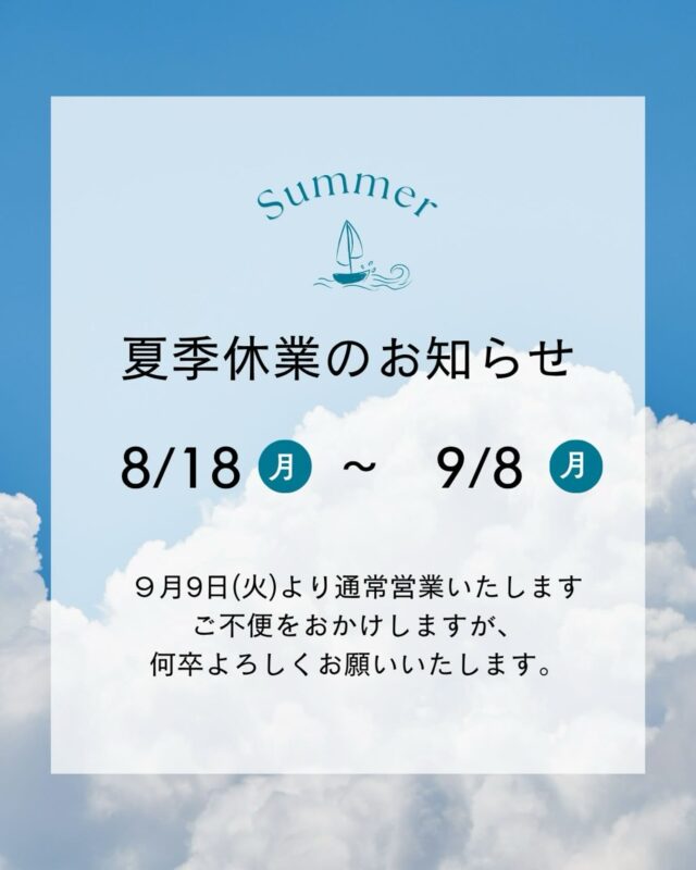 .
【夏季休業のおしらせ】

いつも当店をご利用頂きまして
ありがとうございます。

誠に勝手ながら、
下記期間中は夏季休業とさせて頂きます。

8月18日（月）〜9月8日（月）

9月9日（火）から通常営業致します。

少しだけ店舗改装を行う為
期間を長めに設けております。
ご了承下さいませ。

お客様にはご不便をおかけしますが
何卒よろしくお願いいたします。

#panevolare #パネヴォラーレ #北摂グルメ
#北摂パン屋 #豊中市グルメ #豊中市パン屋
#大阪グルメ #大阪パン屋 #北摂ランチ #豊中市ランチ #大阪ランチ