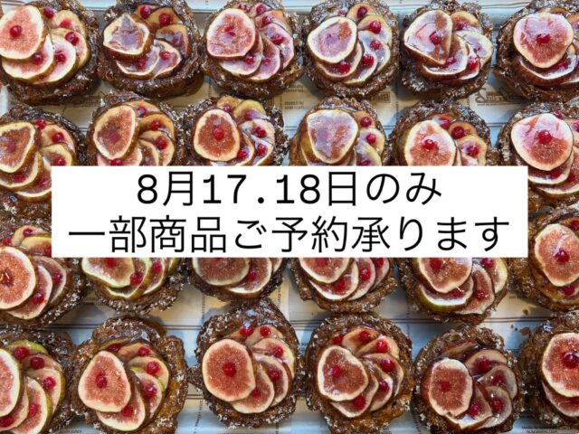 .
【8月17.18日ご予約承ります】

ギリギリでのご案内となってしまいましたが
夏季休業前の8月17日と18日は
一部商品のご予約を承ります。

※ご予約以外も通常通り
他のパンなどの販売はございます。

以下商品がご予約対象となります。

パンドミ
バゲット
パンオルヴァン
レーズンブレッド
メランジェ
ノワレザンフィグロッソ
ブリオッシュ・ロッソ
デカッチャ
クリームチーズとベーコンのデカッチャ

上記のパンはご予約受付しております。
ご希望の方は、営業日 (火・水・土・日)に
お電話(06-6152-6660)や店頭にて
もしくはインスタグラムのDMに
お名前と商品名（点数、何枚切り等）の
ご連絡をくださいますよう、
よろしくお願いいたします。
※13日(水)までにご予約をお願いいたします。

夏季休業まで残り
5営業日となりました🌞
いつも暑い中ご来店頂きまして
ありがとうございます。

皆様体調などお気をつけくださいませ☺️

#panevolare #パネヴォラーレ