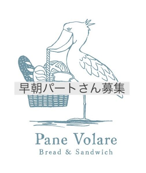 .
【早朝パートさん募集】

火曜、水曜、土曜、日曜
に勤務可能な方を募集しております。

勤務時間 5時〜10時の間
例 ）5〜7時、5〜8時、5〜10時
等シフト制

勤務日 火曜、水曜、土曜、日曜 
その内週2〜4日勤務

⁡⁡時給 1,177円

⁡
条件など詳しくは⁡営業日(火・水・土・日)⁡
⁡に電話 06-6152-6660⁡⁡
⁡またはインスタのDM⁡に
お気軽にご連絡下さい⁡。⁡⁡
⁡⁡
⁡⁡
⁡
⁡
#panevolare #パネヴォラーレ #北摂求人 #豊中市求人 #豊中市パン屋 #北摂パン屋 #大阪パン屋 #豊中グルメ