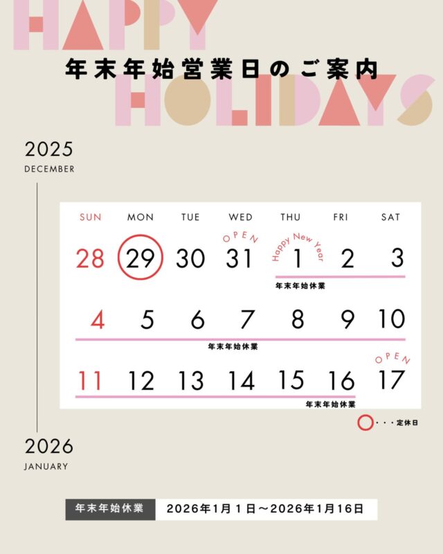 【 年末年始の営業日程 】

いつも当店をご利用頂き
ありがとうございます 🕊️

年末年始の営業日程についてお知らせです。

年末は 31日(水)まで営業いたします。

30日(火)と31日(水)は一部のパンの
ご予約を承っております。

パンドミ
バゲット
パンオルヴァン
レーズンブレッド
メランジェ
ノワレザンフィグロッソ
ブリオッシュ・ロッソ
ブリオッシュ・ナンテール
デカッチャ
クリームチーズとベーコンのデカッチャ

上記のパンはご予約受付しております。

ご希望の方は、営業日 (火・水・土・日)に
お電話(06-6152-6660)までご連絡
いただくか、インスタグラムのDMに
ご連絡いただきますよう
よろしくお願いいたします。
※26日(金)までにご予約をお願いいたします。

①お名前
②受取希望日
③パンの種類、個数
④連絡先

上記内容の記載をお願いいたします。

年明けは
2025年1月1日～1月16日(金)まで
お正月休みを頂きます。
いつもご利用下さっているお客様には
ご迷惑をおかけしますが、
何卒ご理解頂けますと幸いです。

また
1月17日(土)から毎年恒例の
ガレット・デ・ロワ の販売も
スタートいたします𓈒𓂂𓏸♕𓏸𓂂𓈒

今年も残り僅かとなりましたが、
たくさんの方に支えていただきながら、
日々営業できていることに感謝しています。
これからも、変わらない日常の
ひとコマとしてご利用いただけたら嬉しいです。

#panevolare #パネヴォラーレ #北摂グルメ
#北摂パン屋 #豊中市グルメ #豊中市パン屋
#大阪グルメ #大阪パン屋 #北摂ランチ #豊中市ランチ #大阪ランチ