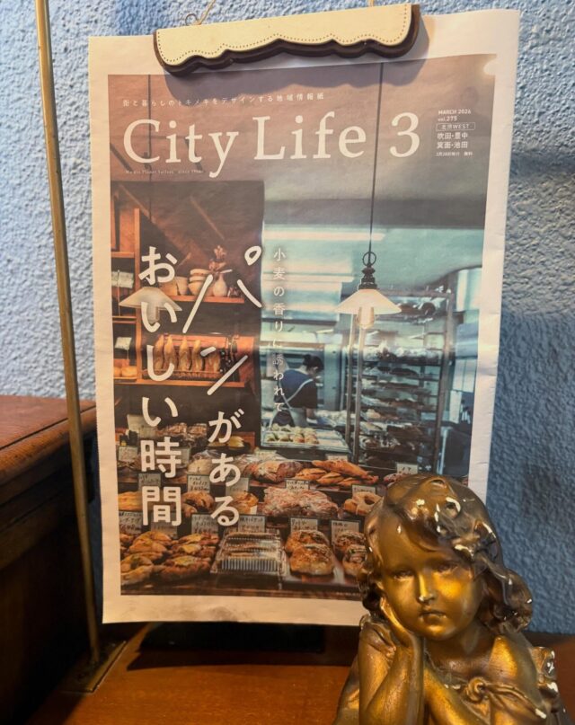 .
【City Life 掲載】
⁡
⁡
こんにちは𓂃 𓈒𓏸
⁡
⁡
City Life 3月号に
掲載していただきました⚆⚆ ˊ˗
⁡
⁡
たくさんパン屋さんがある中で
お声掛けしていただいて
大変ありがたいことだなと
届いた冊子を見てしみじみです𓏸𓂂𓈒🕊 
⁡
⁡
⁡
他にも北摂の素敵なパン屋さんが
掲載されているので、
駅やお店などで見かけたら
ぜひ手に取っていただいて
損はないかと思います𓂃꙳⋆
⁡
⁡
City LifeさんのHPにより
詳しく写真や説明を記載して
くれていたので、ご興味のある方は
そちらもぜひご覧あれです🦭♡
⁡
⁡
@citylife_news  さん
ありがとうございました！
⁡
⁡
⁡

#panevolare #パネヴォラーレ #北摂グルメ
#北摂パン屋 #豊中市グルメ 豊中市パン屋
大阪グルメ 大阪パン屋 北摂ランチ 豊中市ランチ 大阪ランチ
⁡
⁡